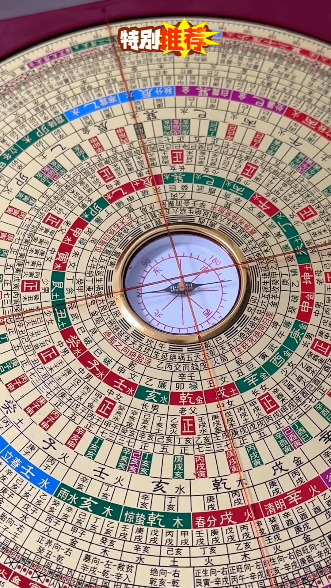 今天给大家推荐下这款8寸三合罗盘