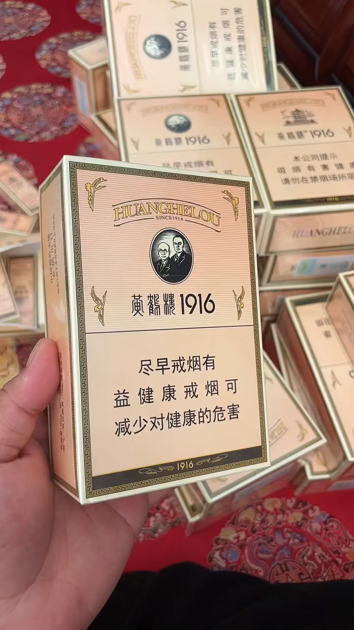 黄鹤楼1916口红版