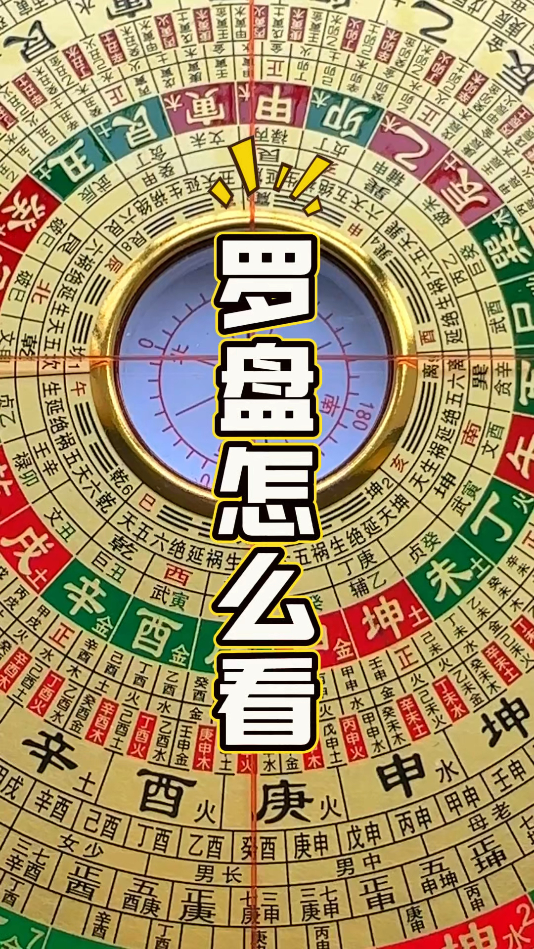 罗盘手机版安装