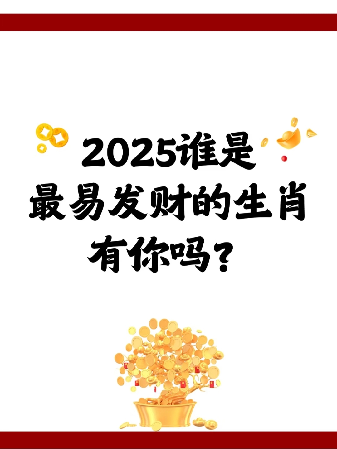 生肖鼠2025年今日运势(2025年属鼠运势)