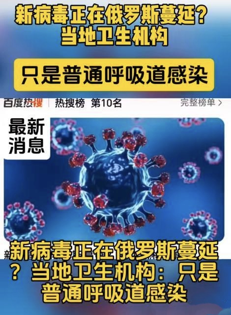  最近新出的病毒(新冠是美国人造出来的吗)