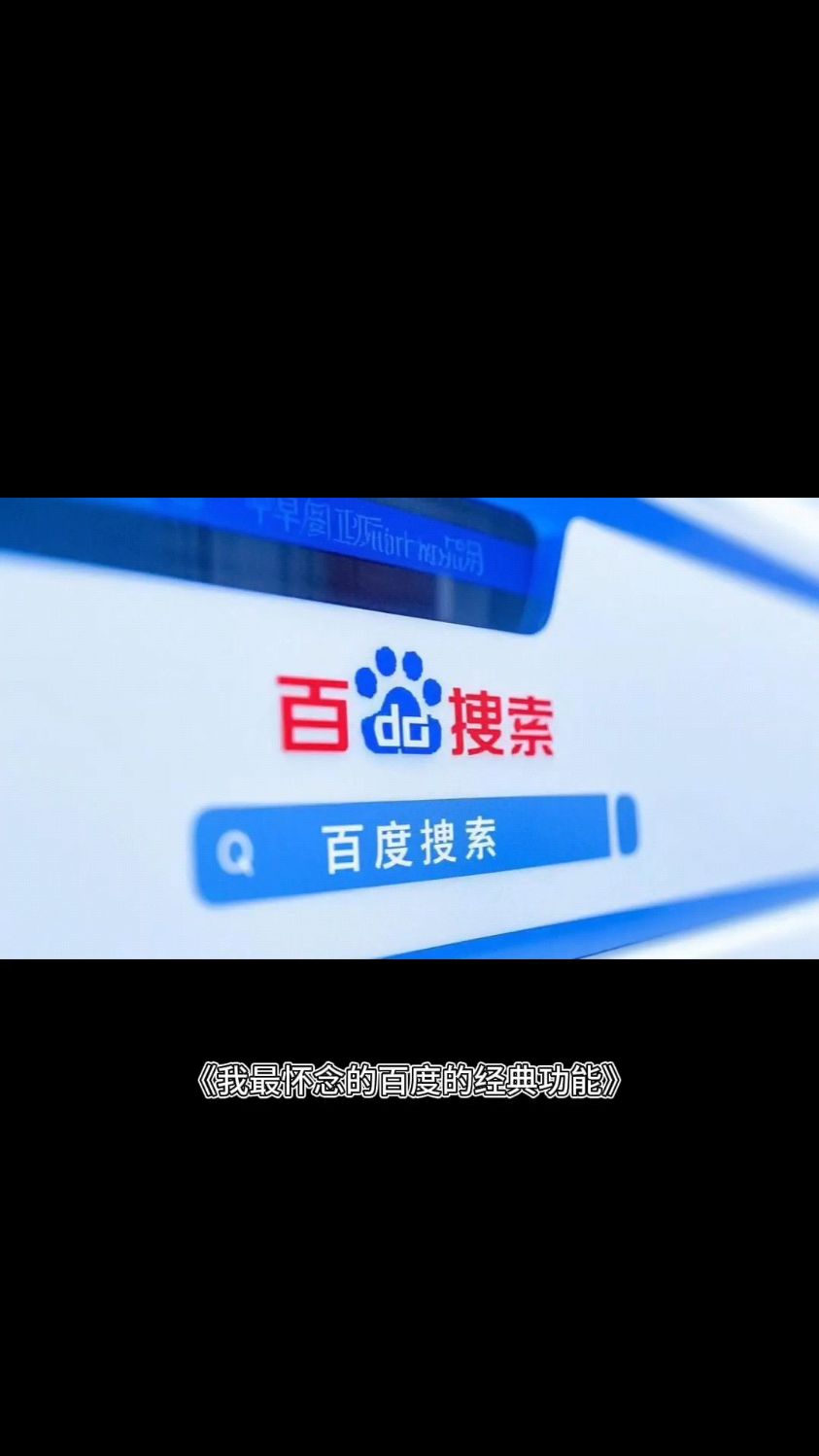 百度劫持搜索引擎是什么=百度搜索被劫持,搜索时地址栏闪动