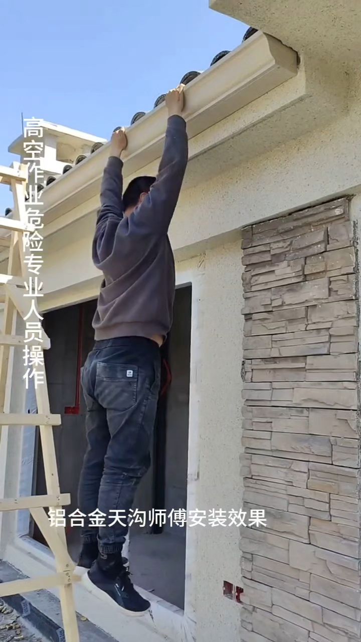 铝合金天沟雨水槽屋檐自装