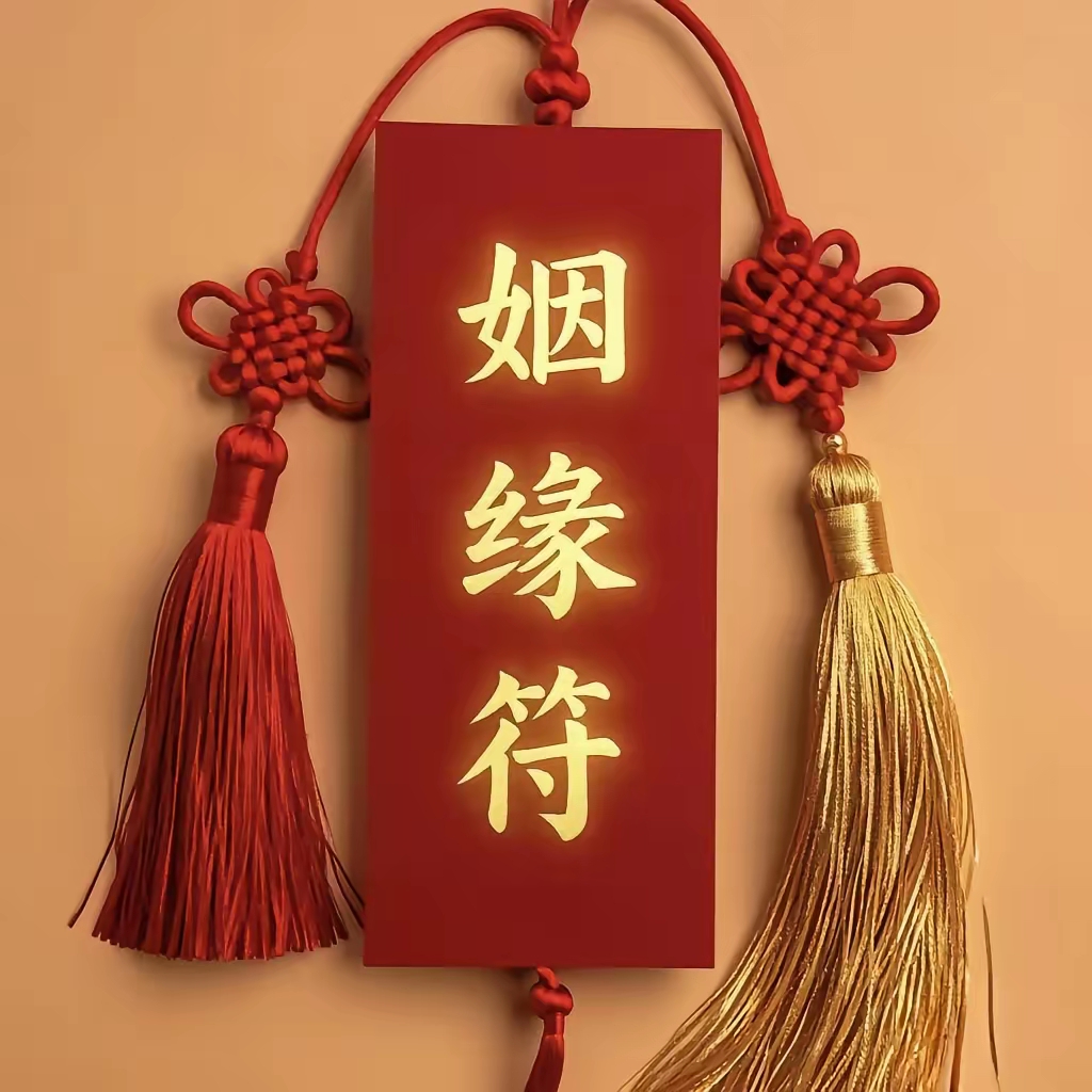 不少网友跟风在评论区刷"天赐佳缘",希望给孩子求姻缘