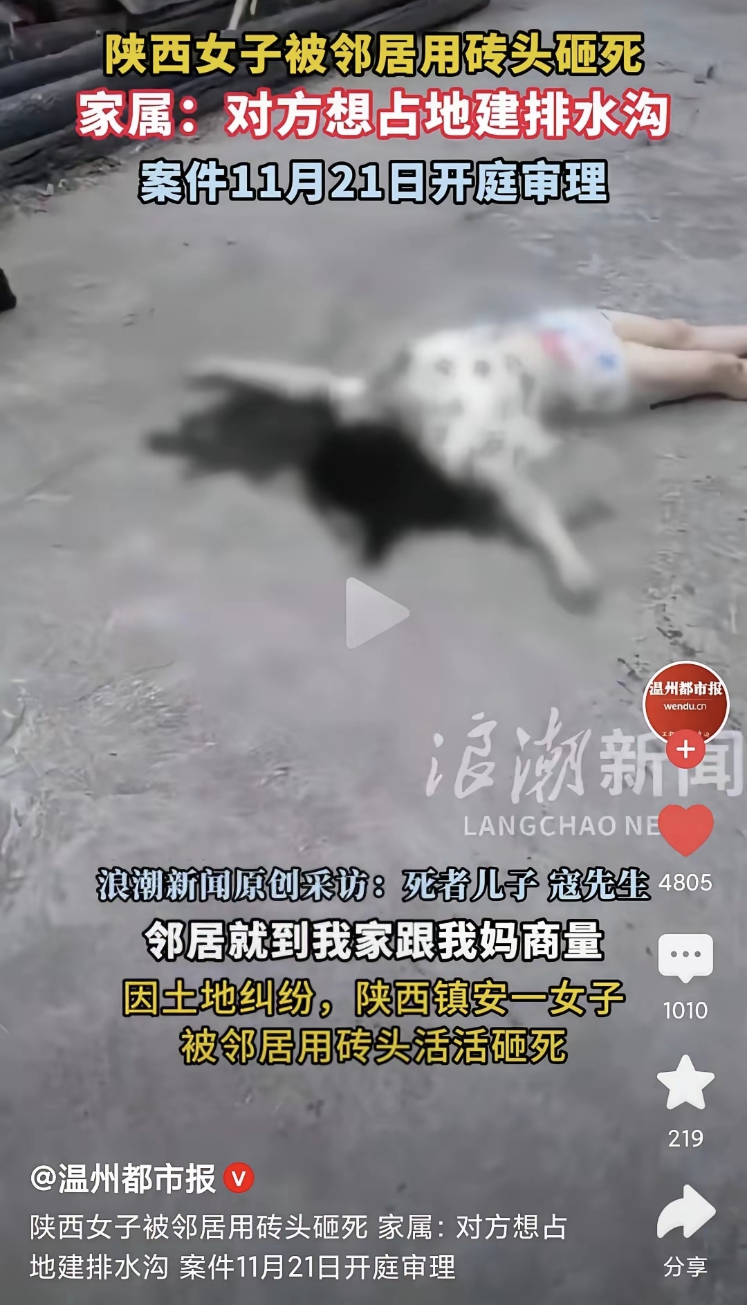手段何其残忍用砖头砸头砸到砖头断成两半捡起另一半接着砸