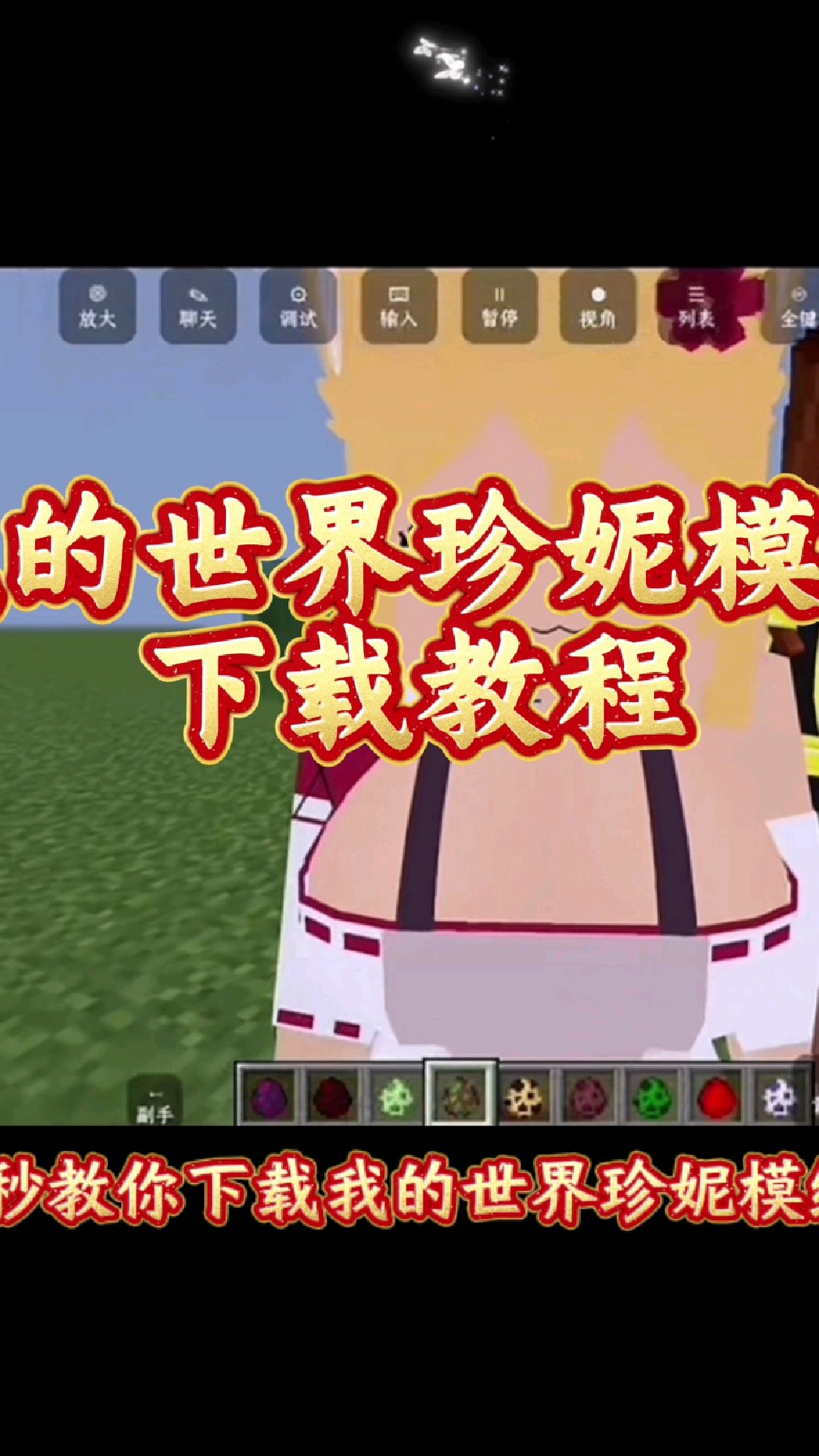 mc珍妮模组下载文件