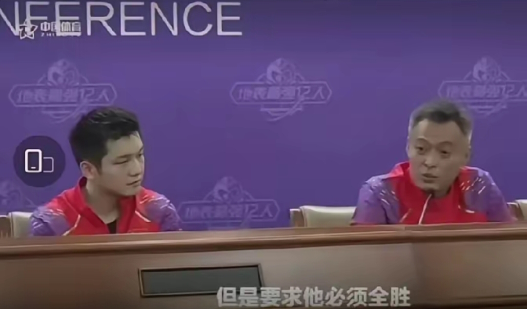 秦志戬问樊振东:"每场比赛必须全胜,这要求苛刻吗?