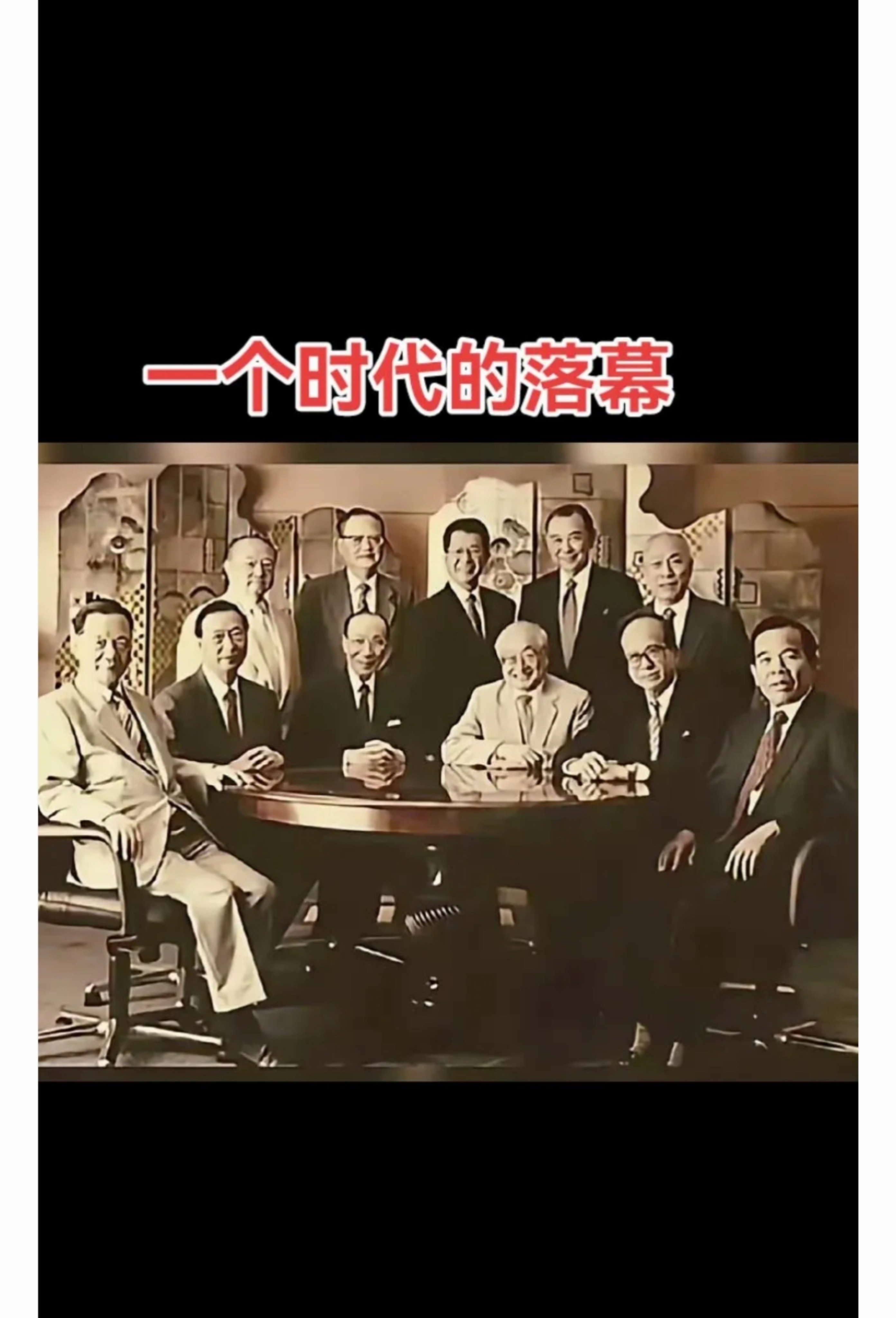 从金融大亨到科技大佬