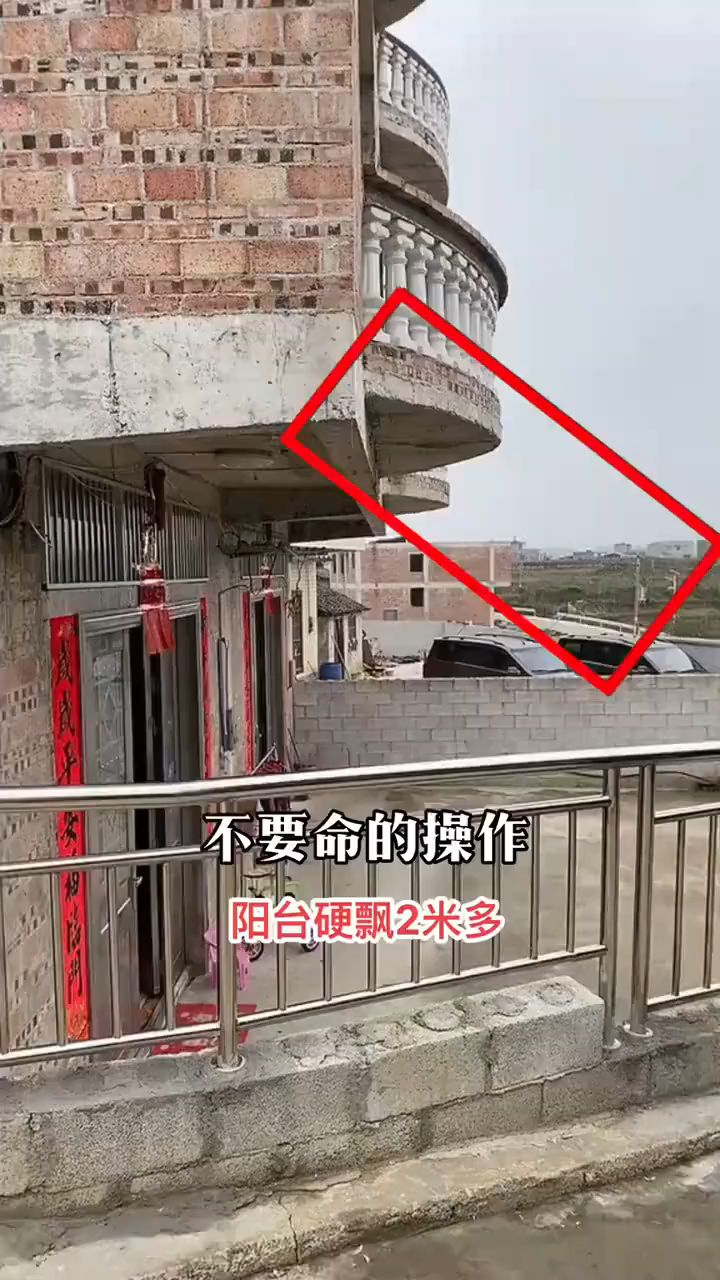 不要命的操作,阳台硬飘2米多,悬挑梁哪能顶得住