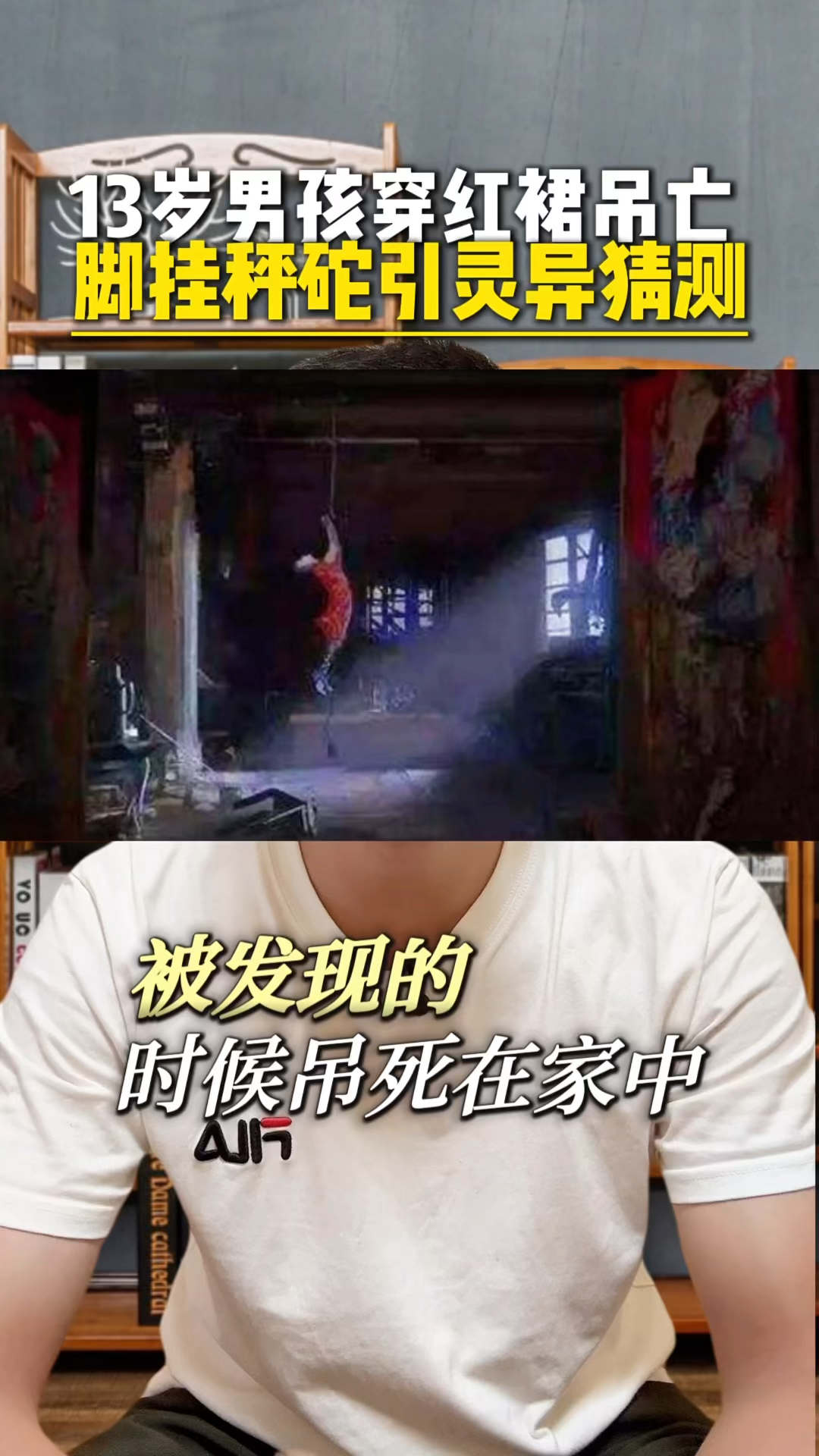 2009年重庆红衣男孩事件,至今无解!