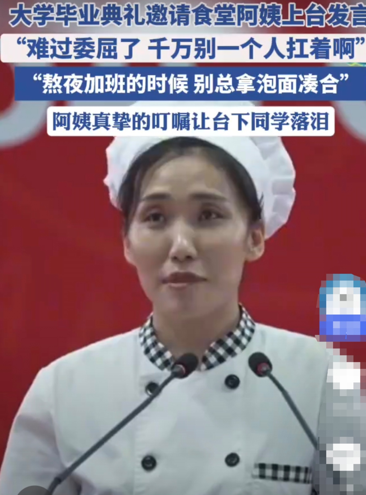 延边大学食堂阿姨刘晓梅火出圈后就想闷头做饭这事儿可真逗