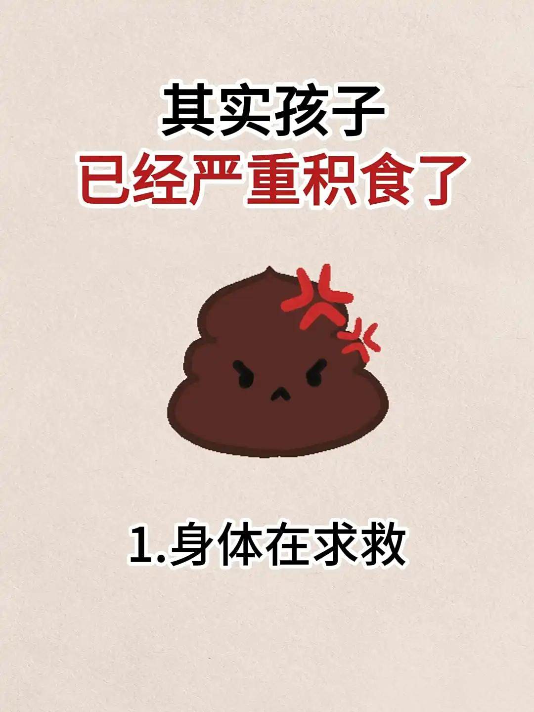 家长可以自己在家判断一看舌苔二闻口气三看大便
