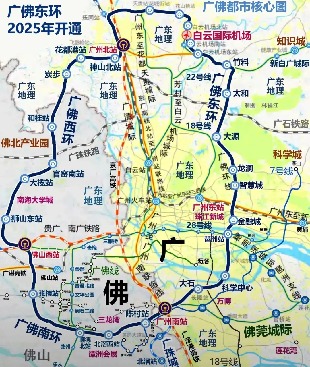 广佛环线有望成为国内首条跨市环线城际铁路