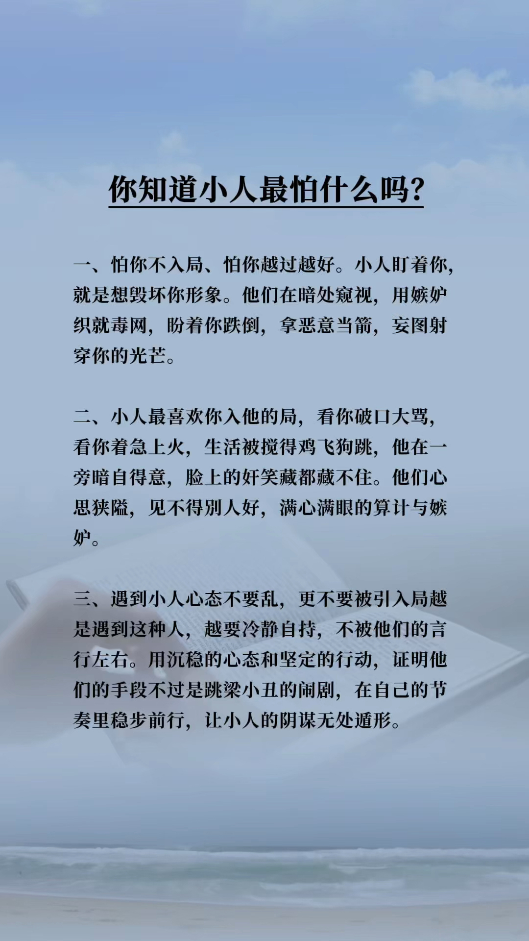 害怕人类是什么心理百科在线