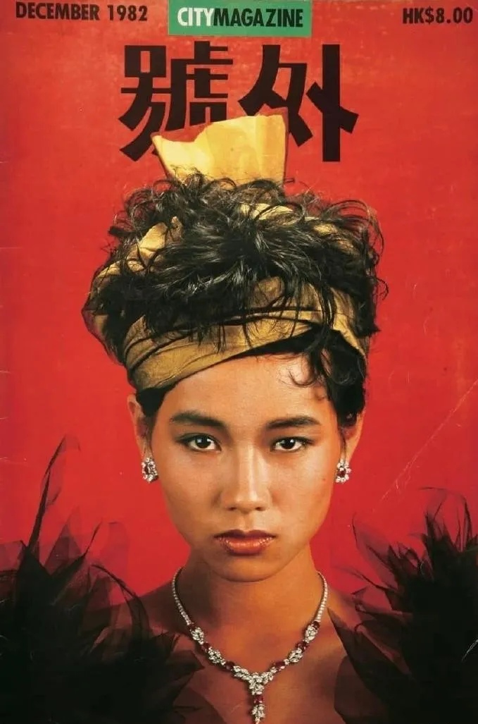 叶童80年代的杂志封面,常出现在香港《号外》这类刊物