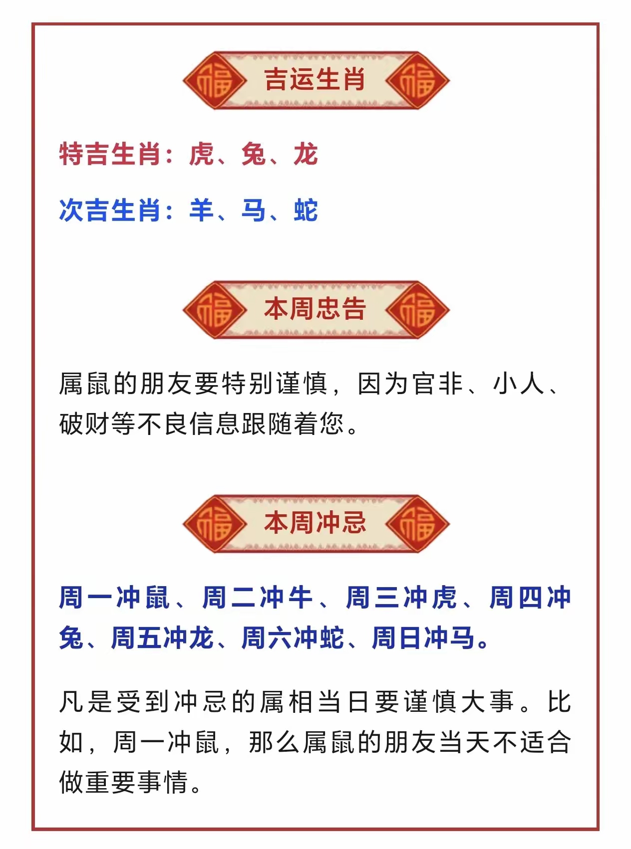 本月的生肖鼠运势(生肖鼠本月运势查询)