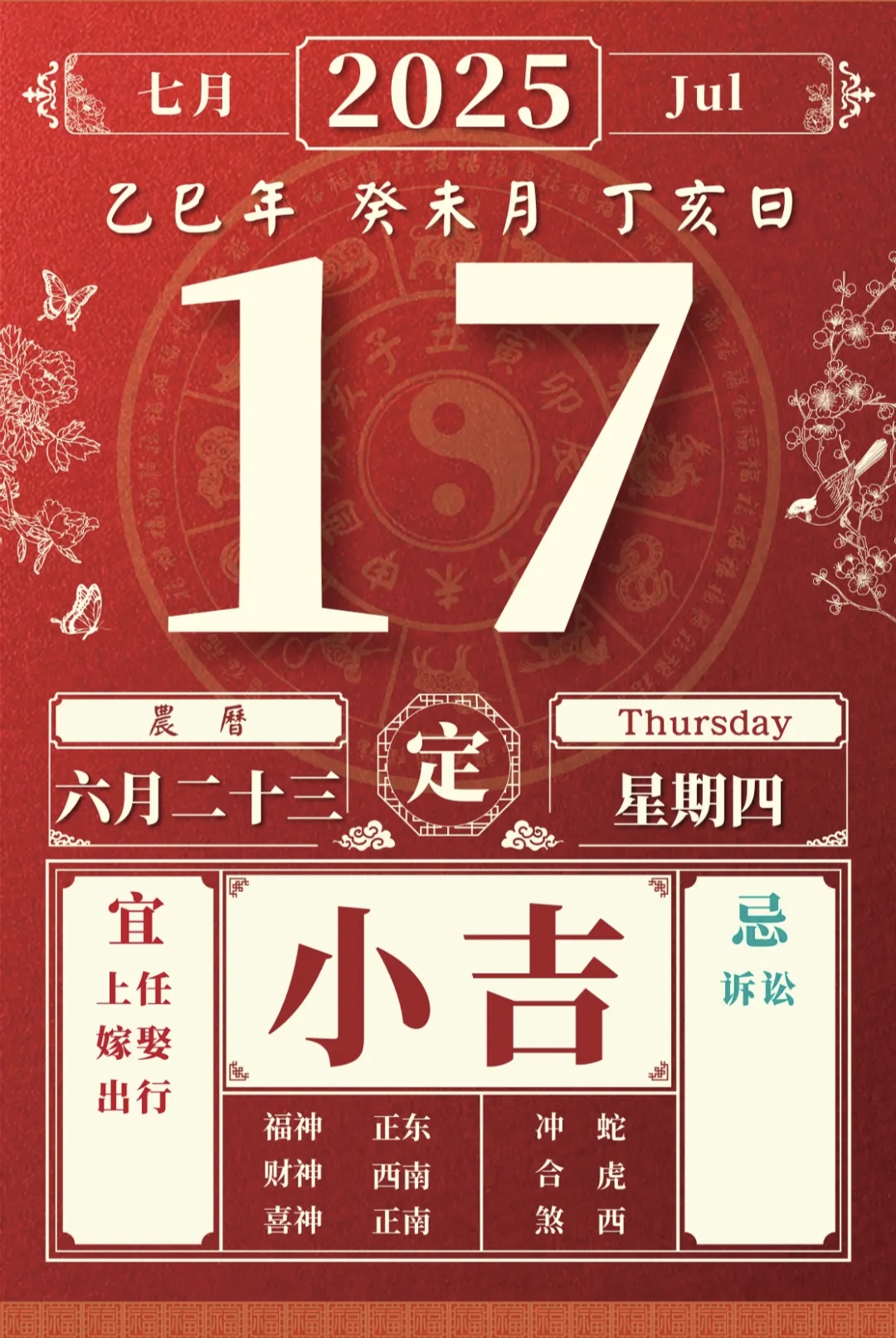 十二生肖运势17(十二生肖运势11月19日)