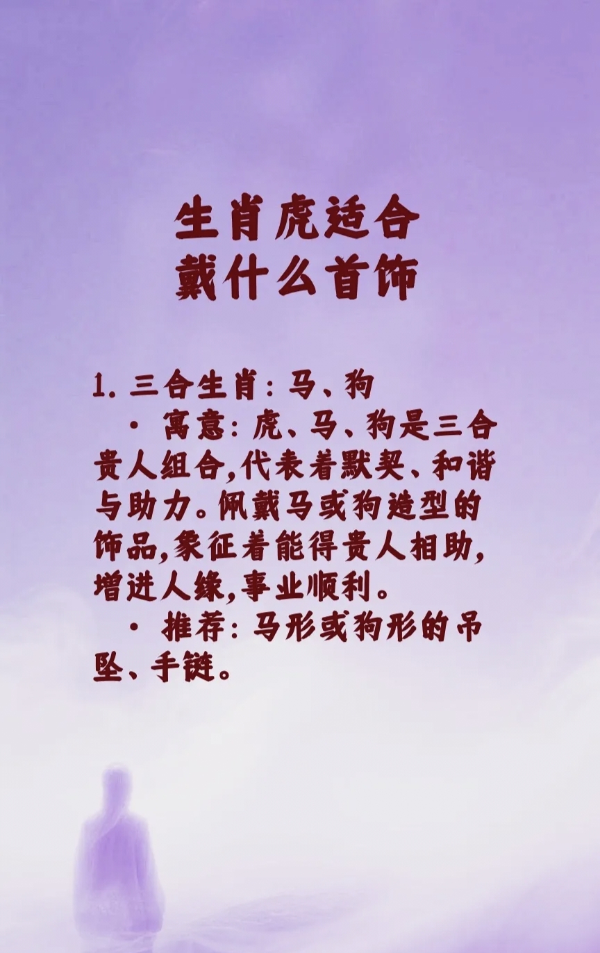 生肖虎暴富运势男孩名字(生肖虎暴富运势男孩名字怎么取)