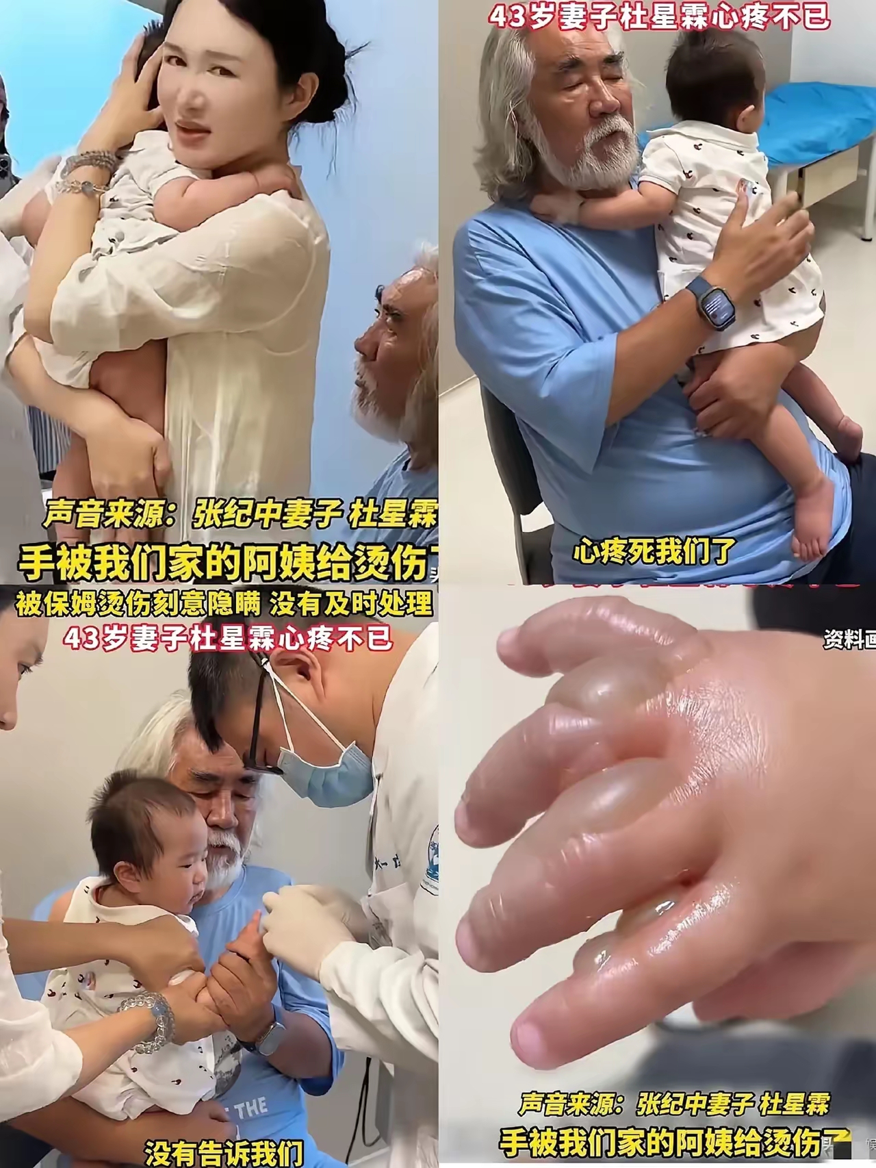 74岁张纪中与43岁杜星霖育有四个孩子为减轻妻子带娃压力高薪雇保姆