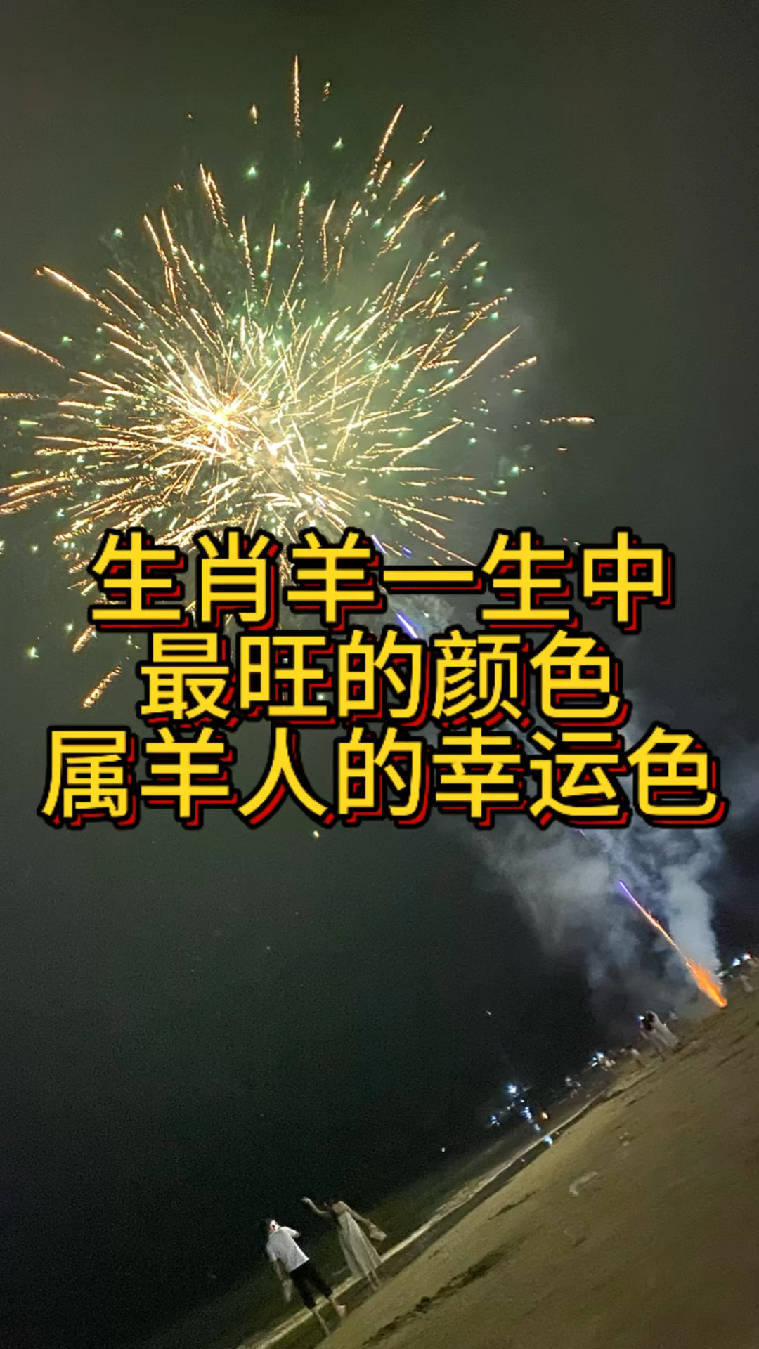 生肖羊2014年运势(属羊的2014年虚岁多少)