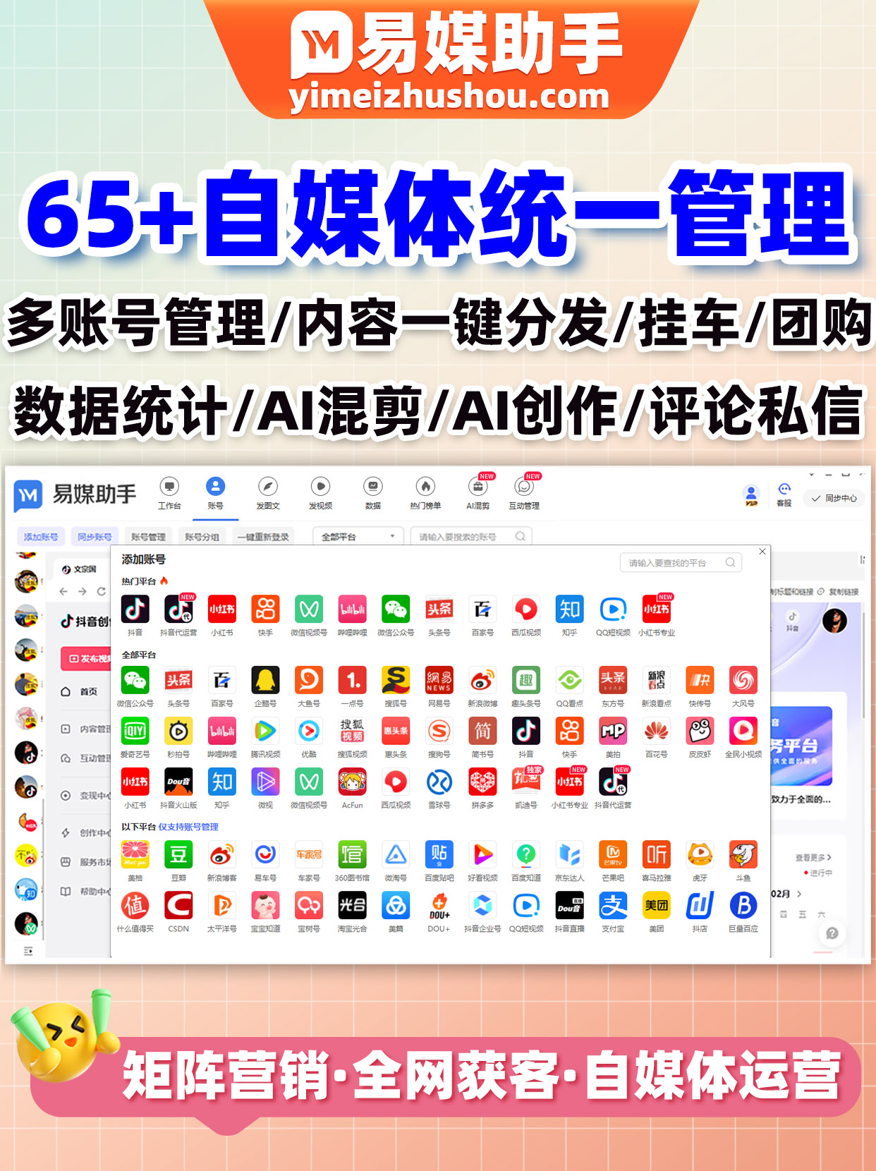 2023年头部美妆品牌完美日记通过多平台矩阵运营