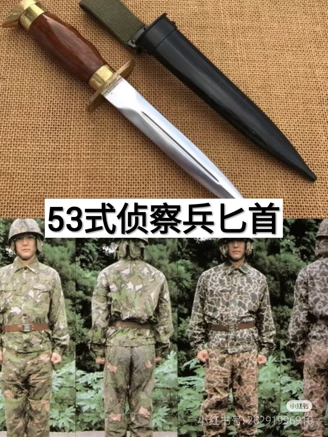 侦察兵的装备