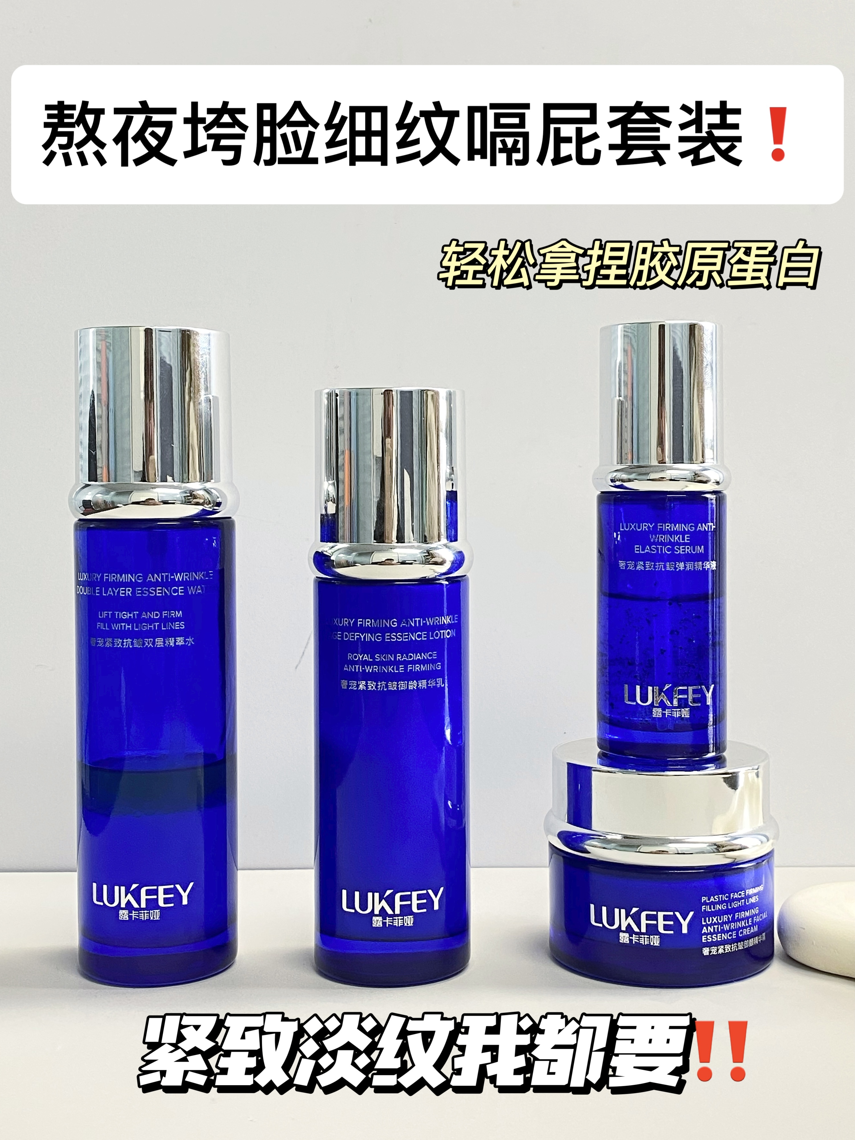 哪种护肤品抗皱好?