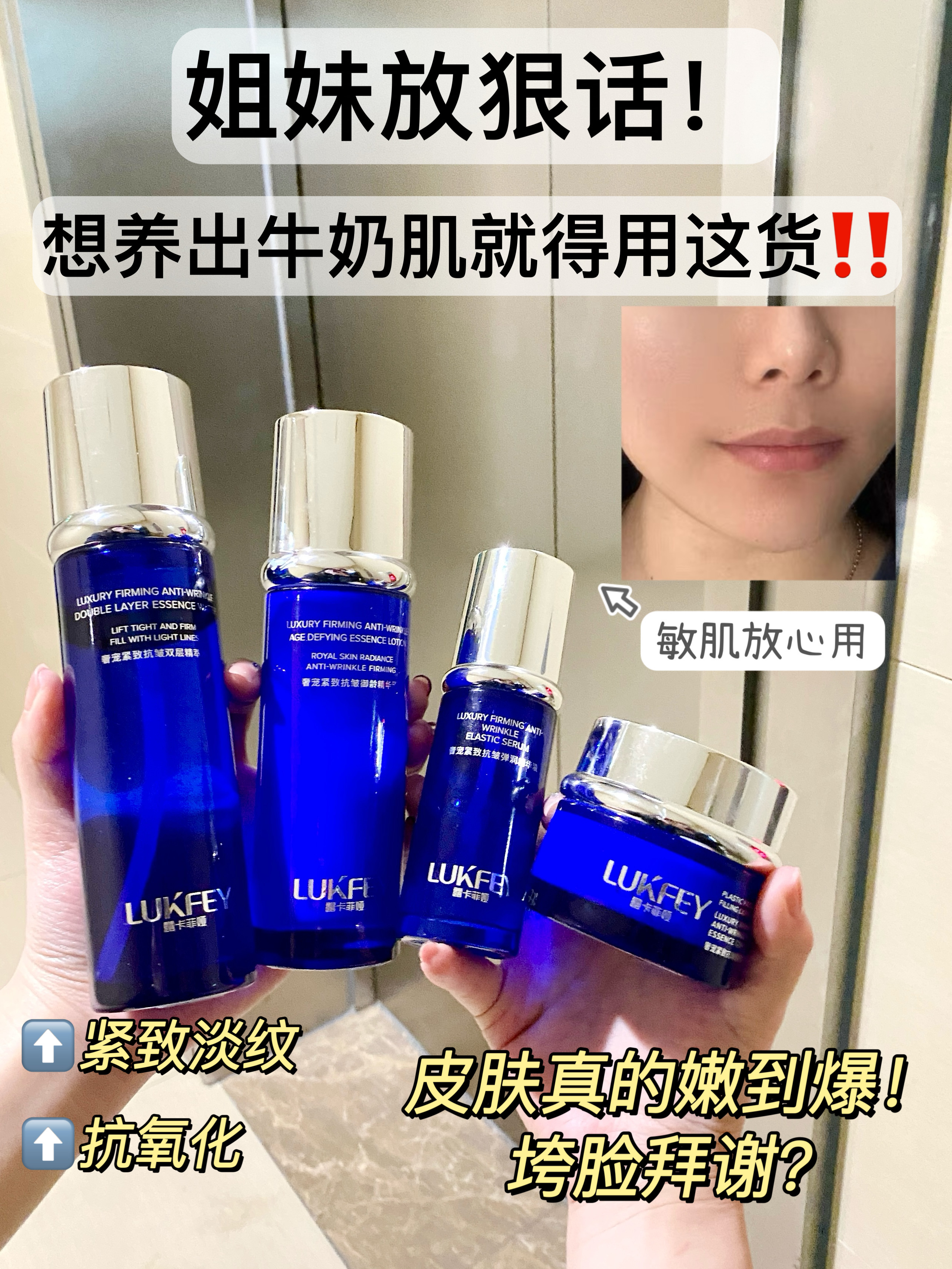 抗老抗衰护肤品排行榜抗衰产品盘点 1