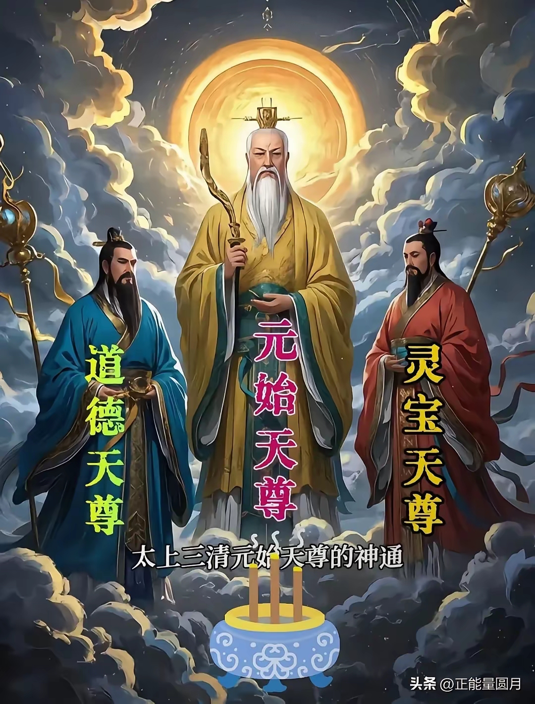 超度道士与天尊对话-太乙救苦救难天尊超度经 超度道士与天尊对话-太乙救苦救难天尊超度经