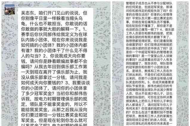 一年一次道歉,根子不在崔康熙,泰山队欲回正常还是要除三害