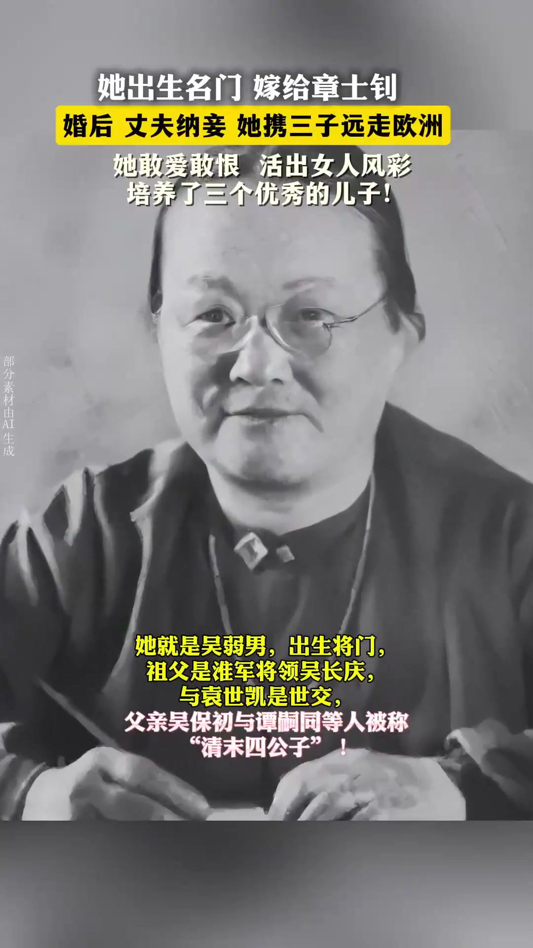 她出生名门,下嫁章士钊,丈夫纳妾,她携三儿远赴欧洲,活出自我