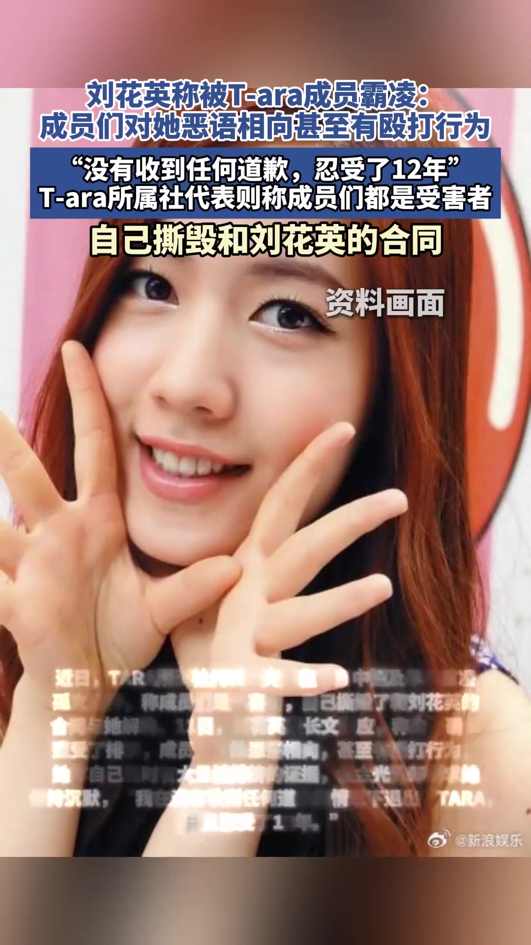 t-ara前成员刘花英,12年后打破沉默,正面反驳前代表金光洙