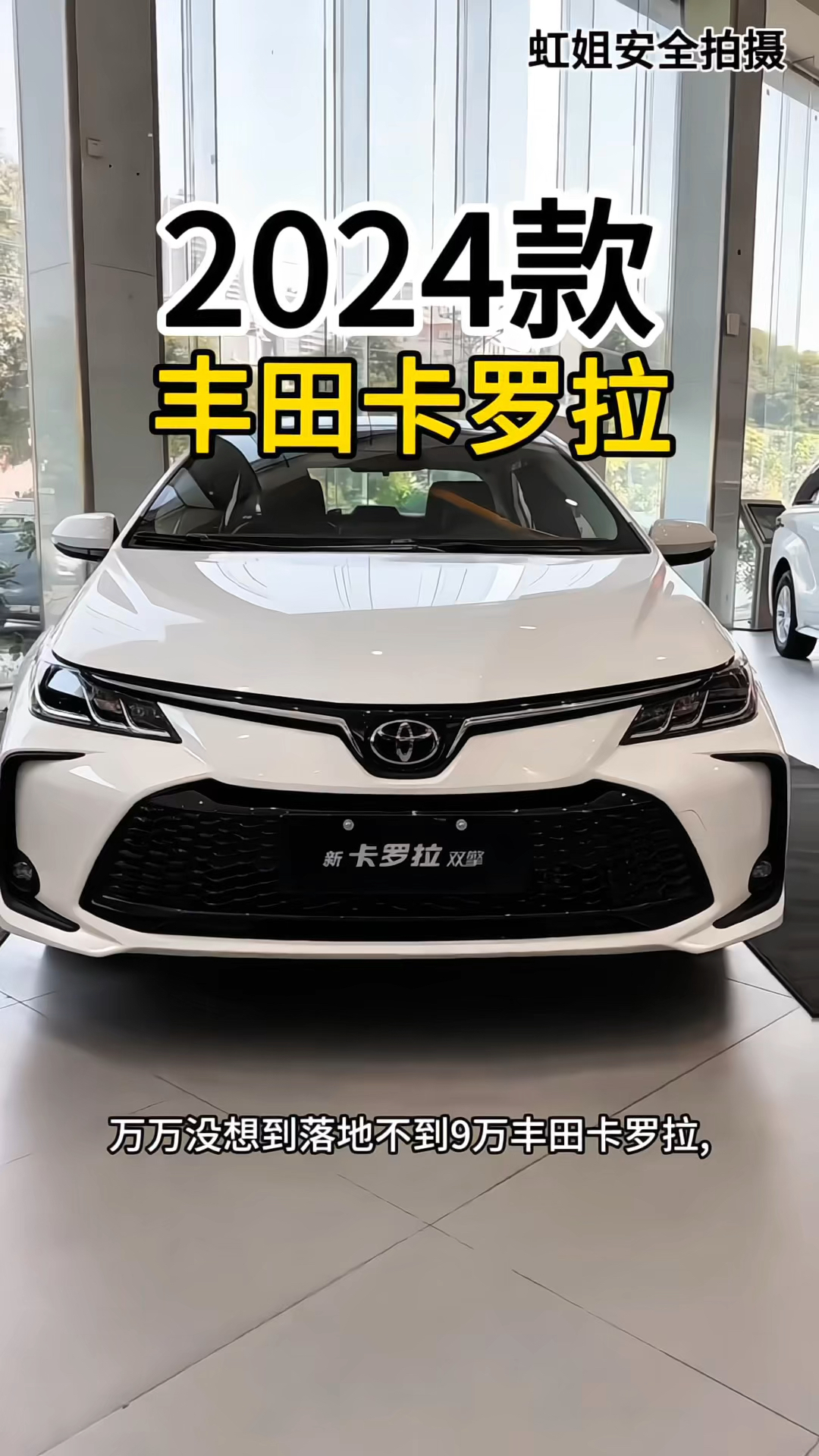 丰田卡罗拉报价8万(丰田7万一8万suv) 丰田卡罗拉报价8万(丰田7万一8万suv)