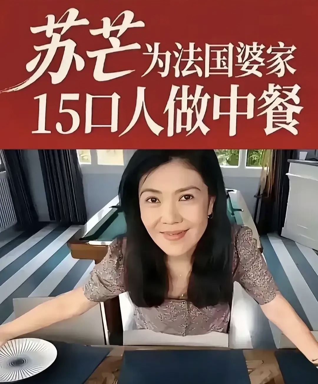 这下全世界都知道了, 时尚集团总裁苏芒,原来是个