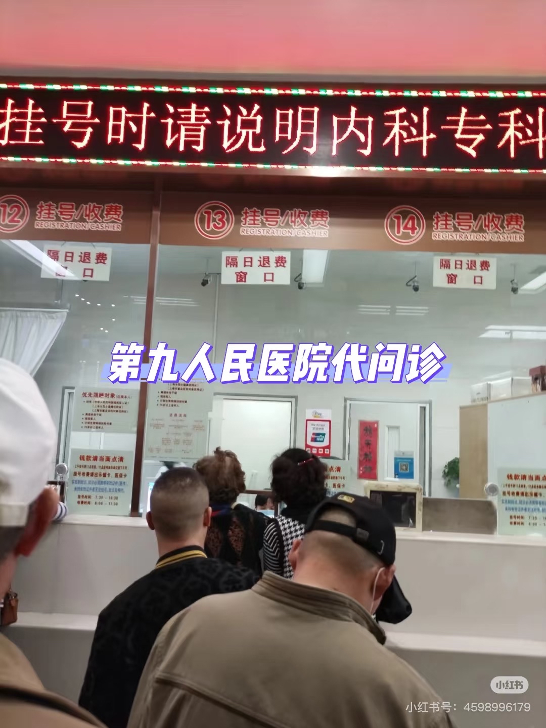 中日友好医院、全程陪同号贩子电话_支持医院取号全程跑腿!的简单介绍