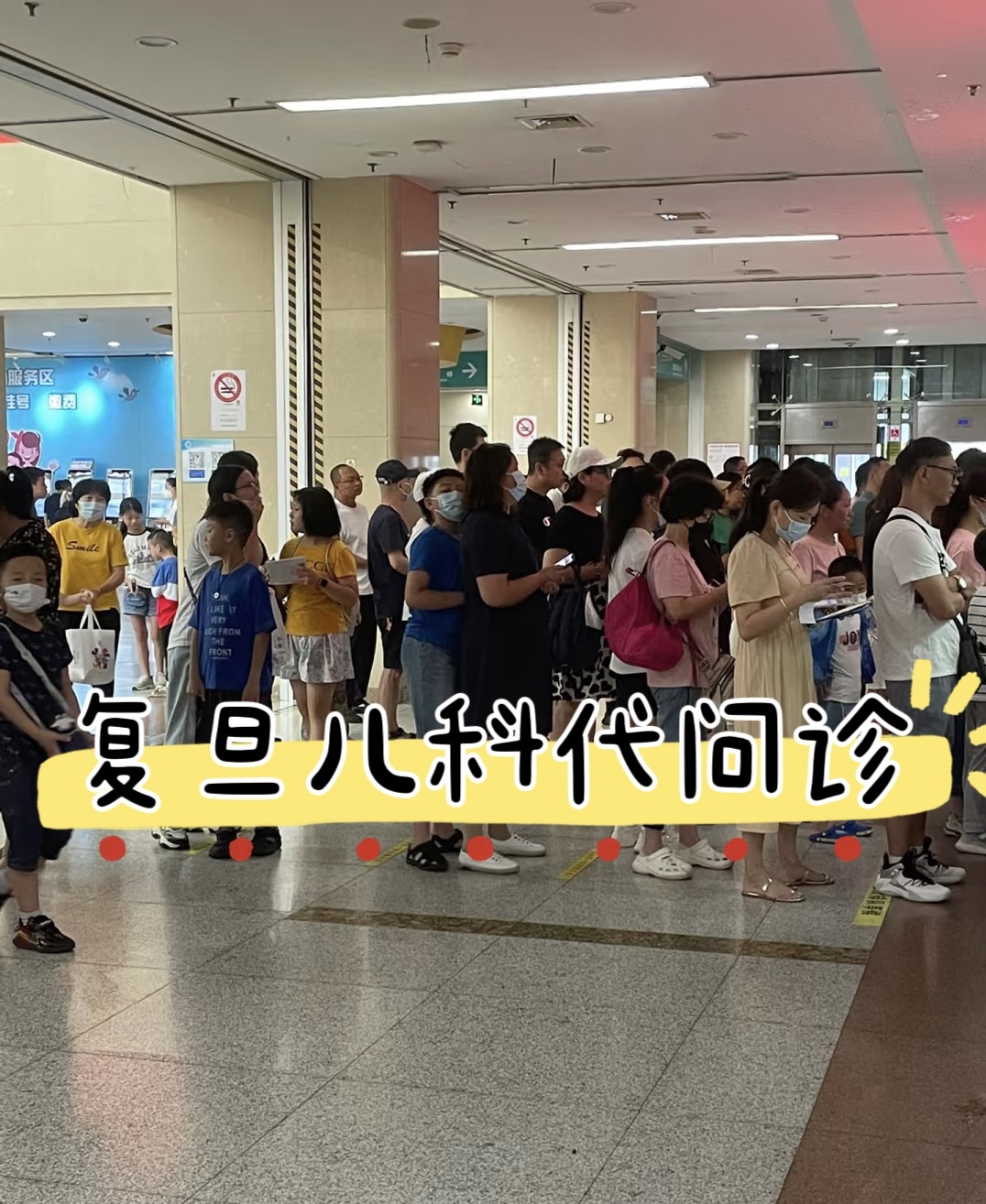 包含首都儿科研究所附属儿童医院门诊陪诊挂号服务多科室就诊高效安排，一站式完成诊疗的词条