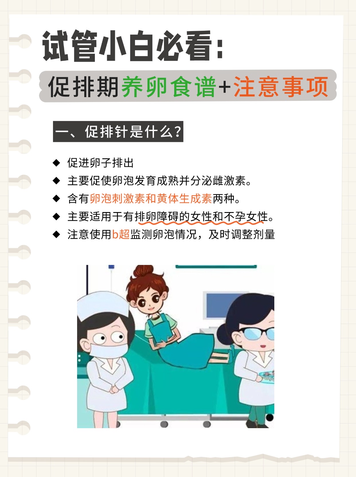 促排卵泡长得慢怎么办_促排卵泡长得慢怎么回事  第2张