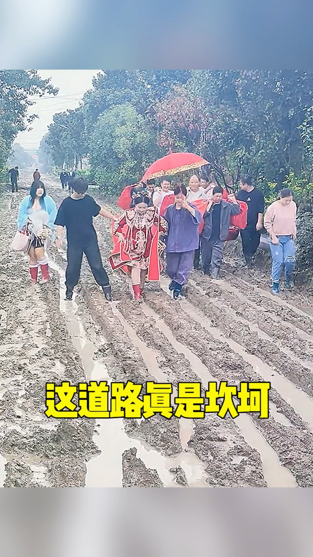 这道路真是坎坷了