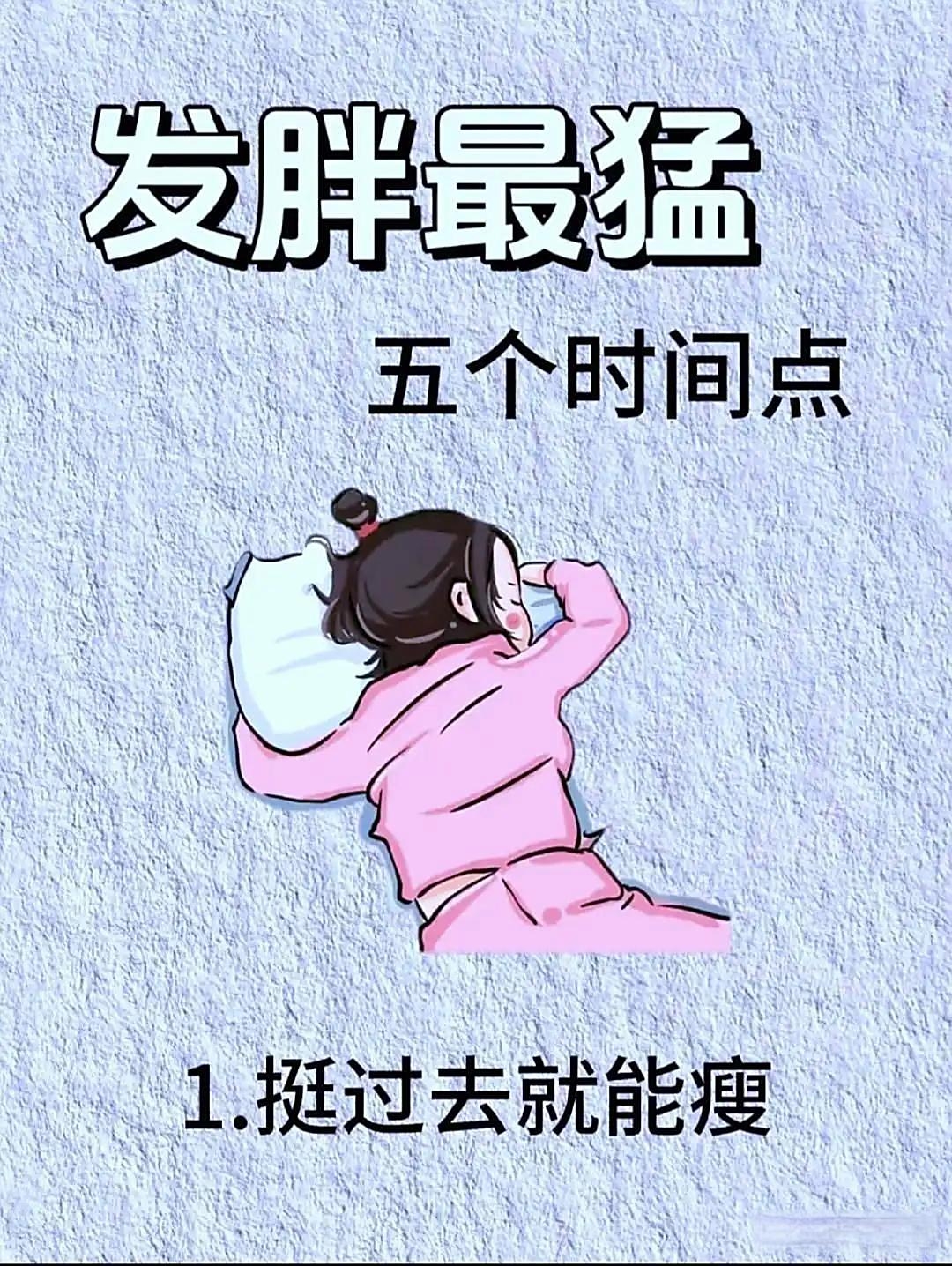女生发胖最猛的5个时间点挺过去就能瘦