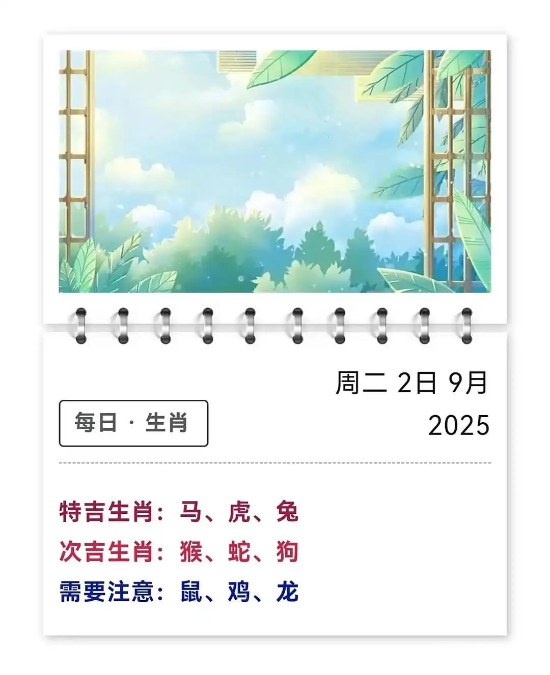 2025年9月鸡生肖运势(2025年生肖鸡的运程)
