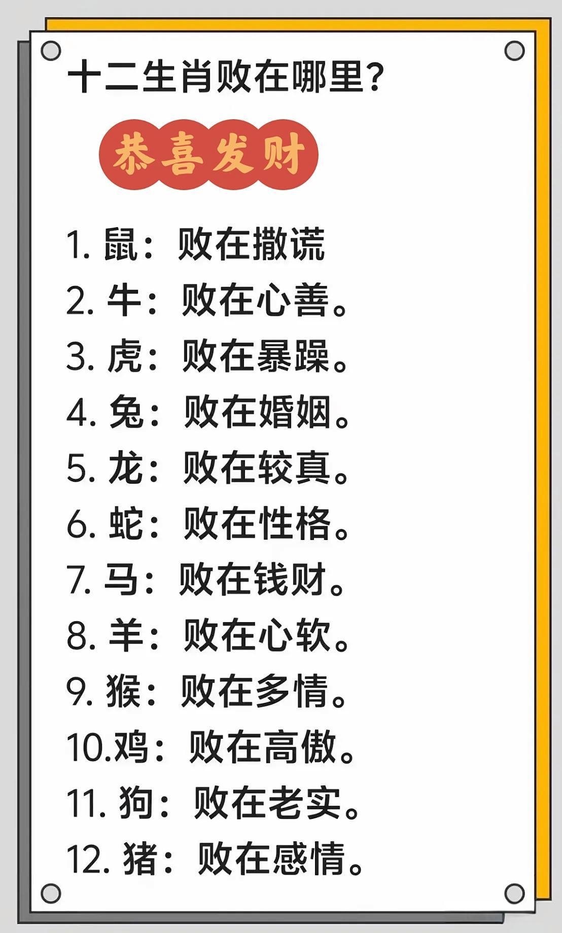 生肖鼠跟羊的婚姻运势(生肖鼠和生肖羊结婚怎么破解)