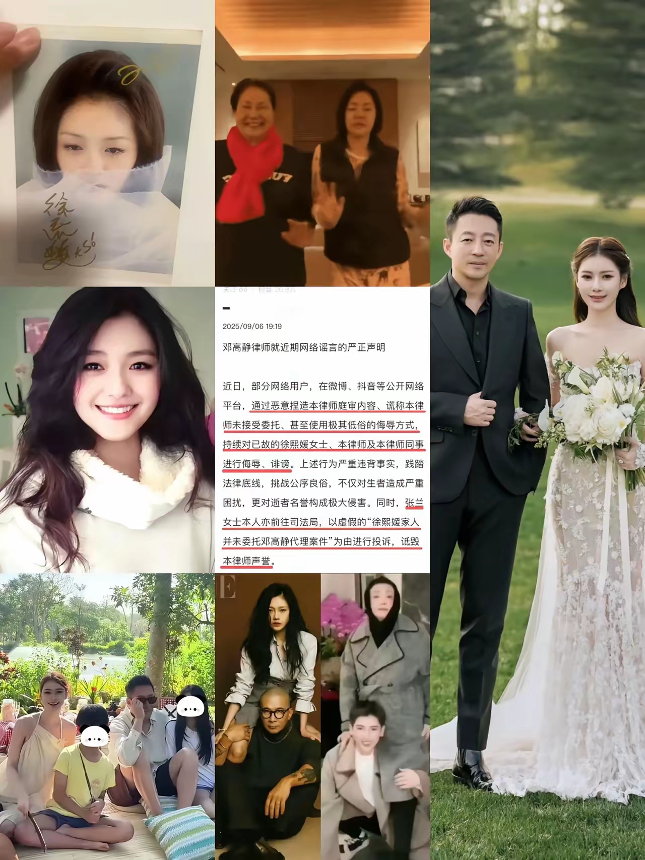 就在昨天他们又委托律师起诉了张兰和汪小菲