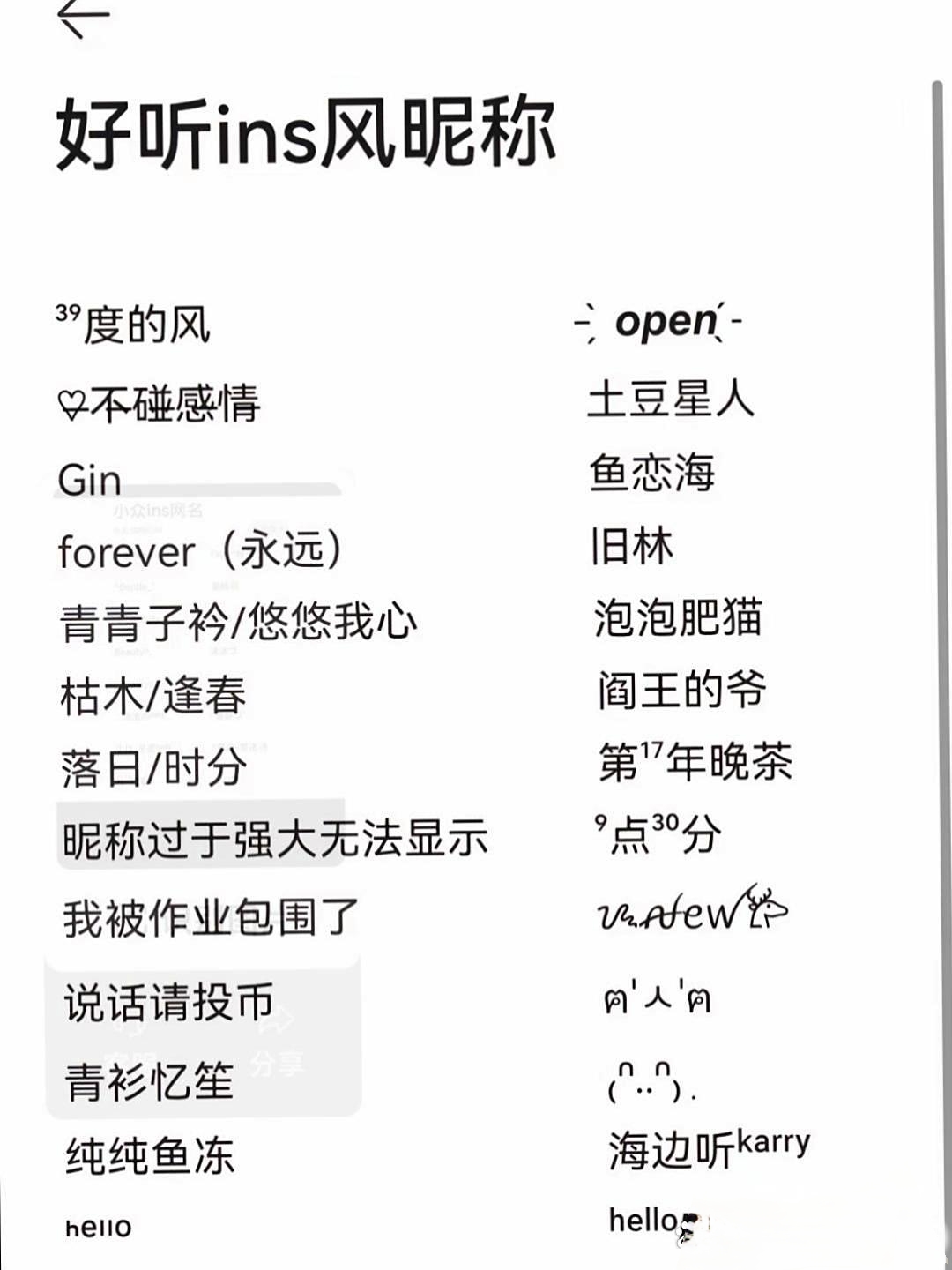 奶呼呼的网名