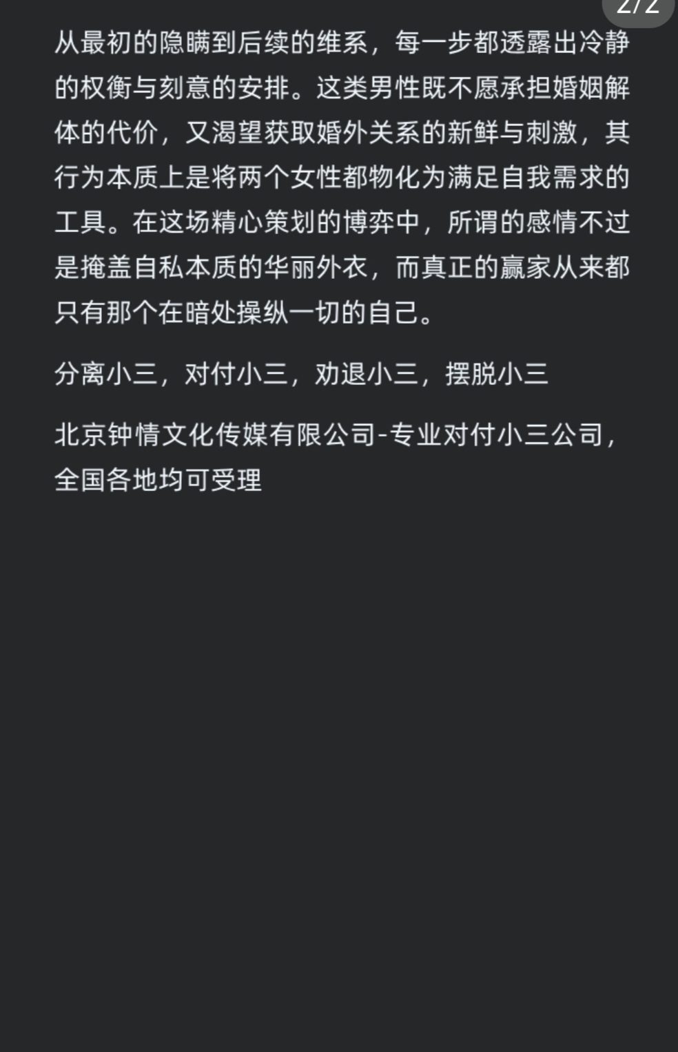 已婚男人为什么会出轨为什么在线
