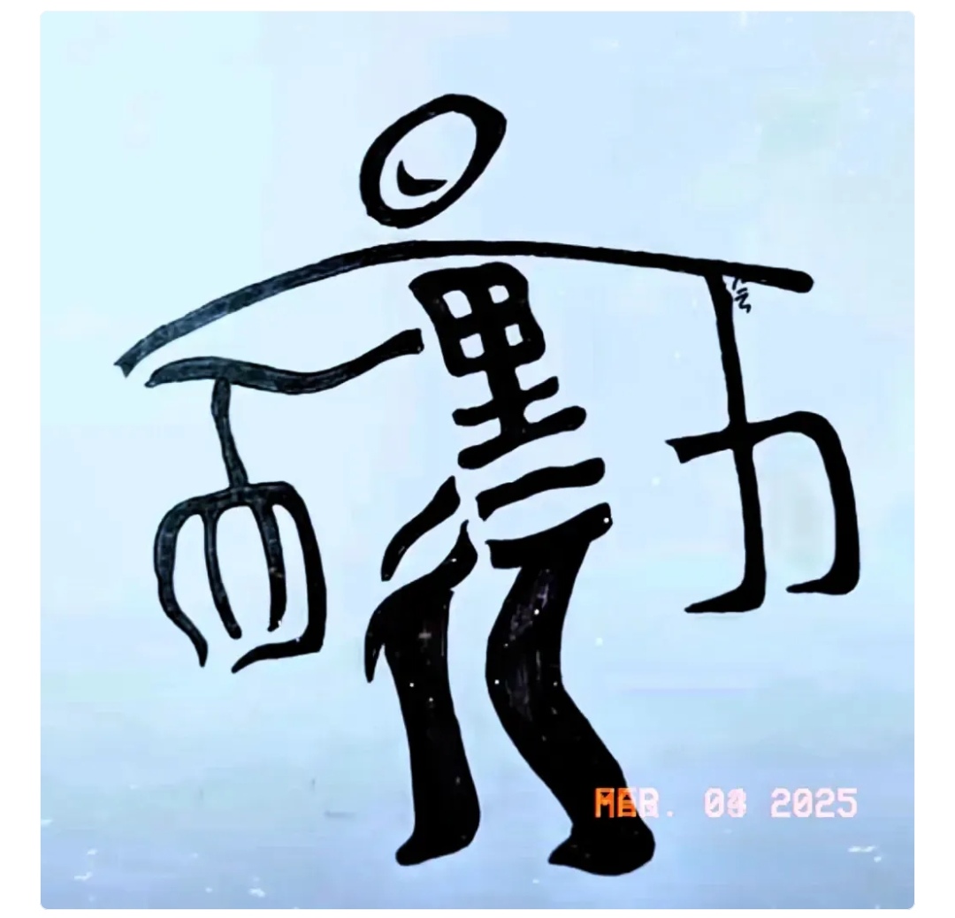 趣味汉字大挑战!