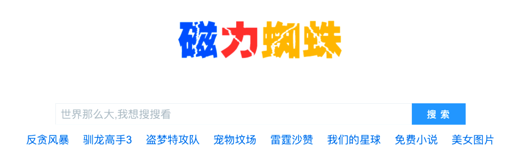 磁链接=磁链接前缀怎么添加