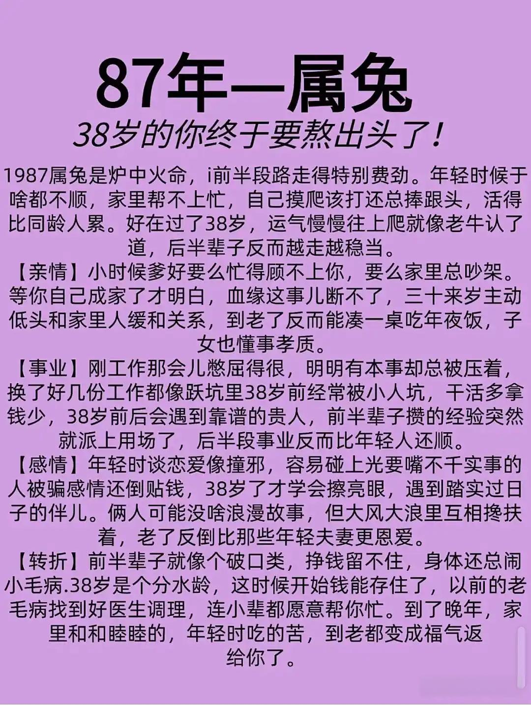 熬到月底生肖运势(月底霉运最好的生肖)