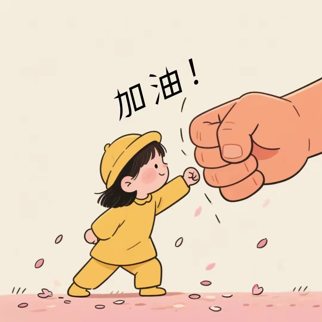 祝莘莘学子: 轻松上阵,旗开得胜,金榜题名.