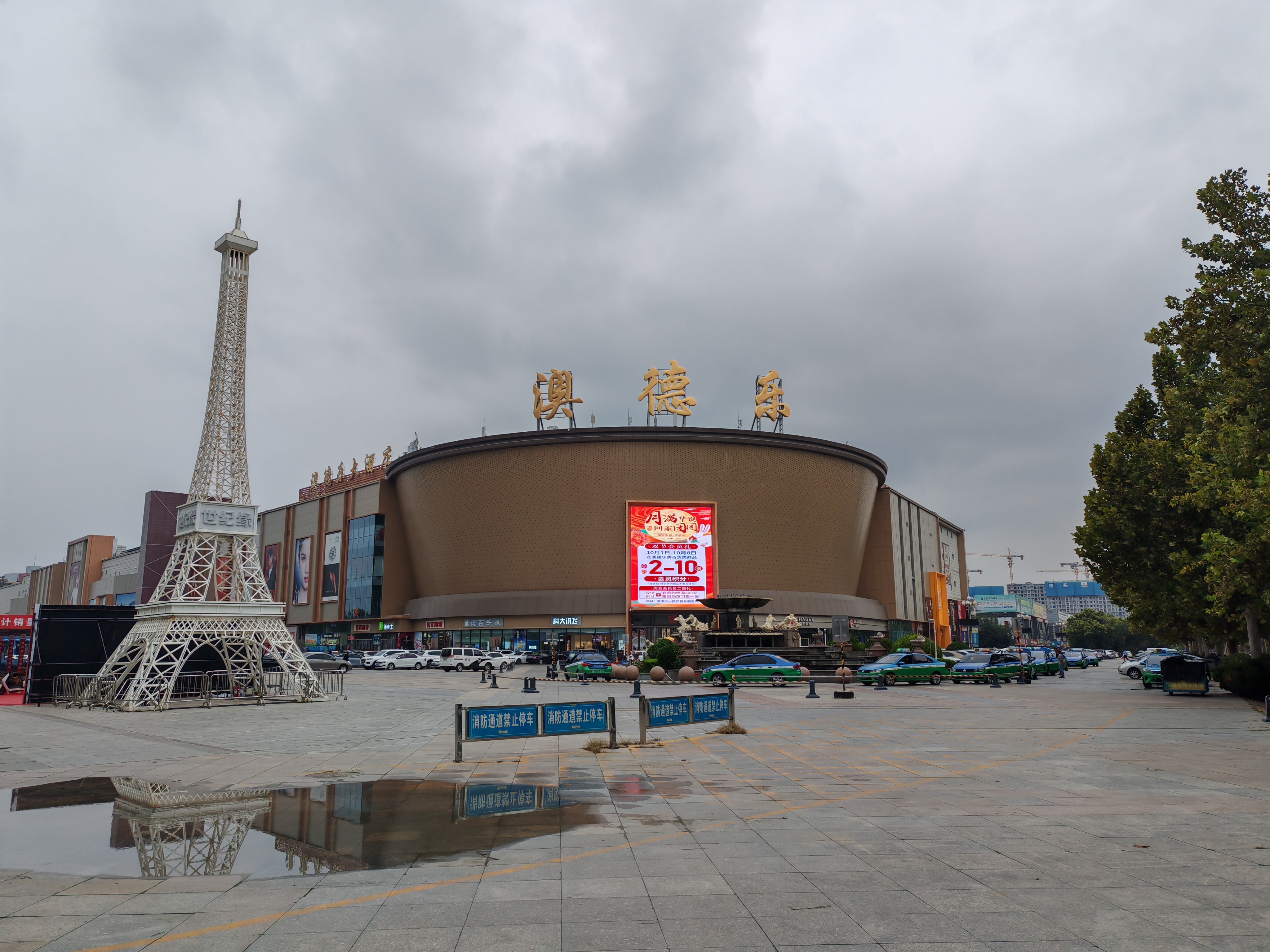 德州天衢新区澳德乐,是德州城区规模最大的综合性商业中心,吃喝玩乐购