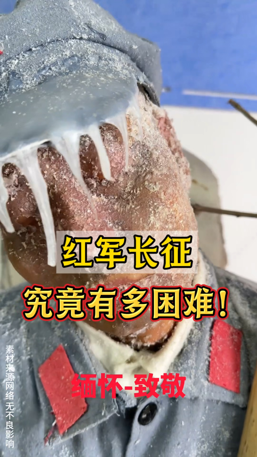 红军长征究竟有多困难!